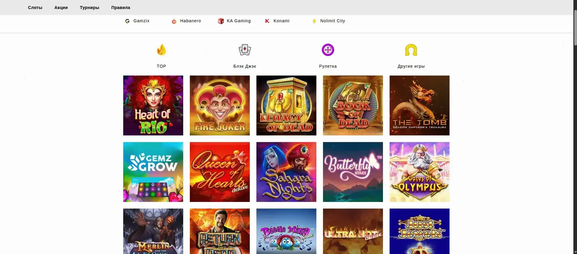 Drexel casino интерфейс лобби